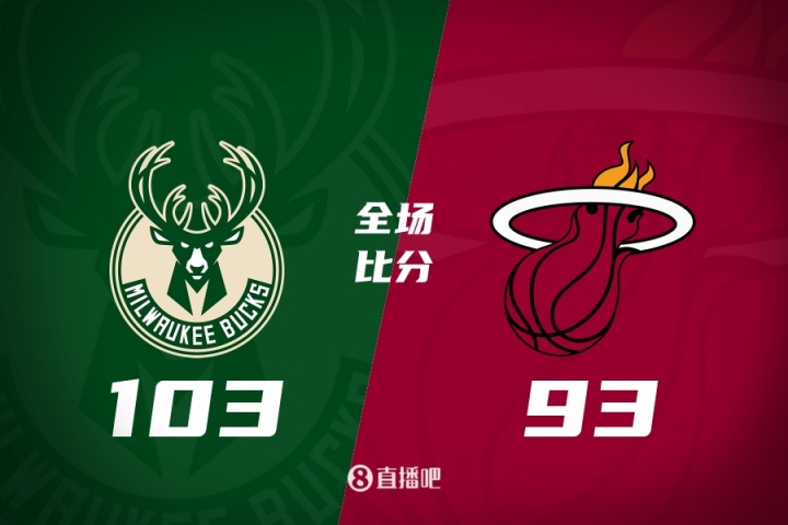 季前赛-字母哥缺阵 鲍威尔半场18分 雄鹿力克热火